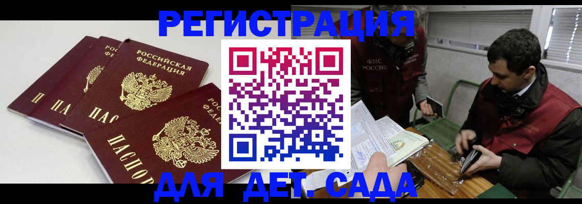 прописка гарантия в Янауле