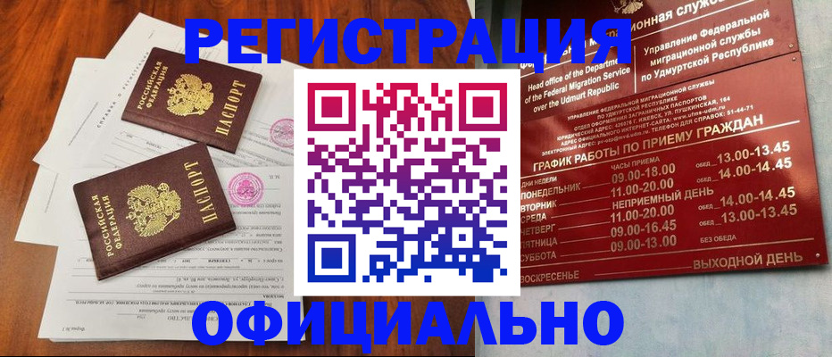 пропишу в квартире в Янауле